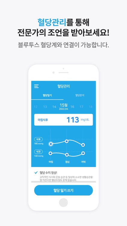 마이지놈스토리(규제 샌드박스) screenshot-6