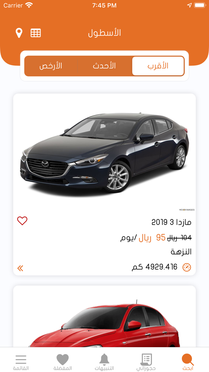 Adwaa for car rental