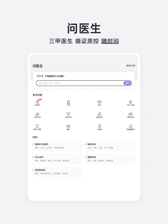 丁香医生 - 一起发现健康生活 screenshot 2