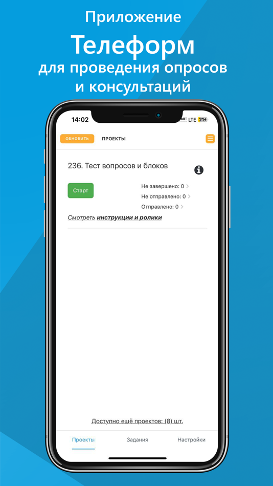 #1. Телеформ (iOS) By: Весна-СОФТ