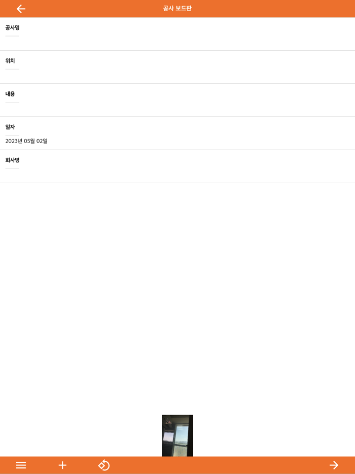 공사 보드판 - 현장 사진 PDF 사진대지