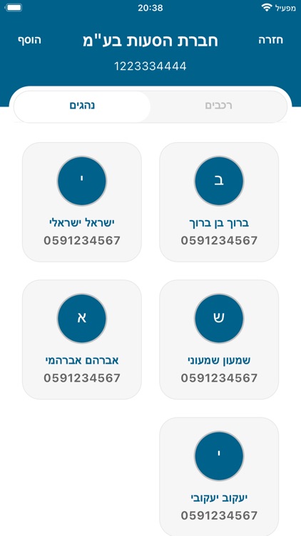 קצב״ת screenshot-6