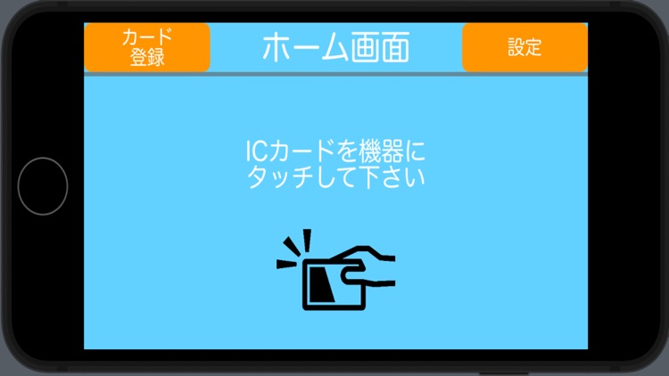 TimeTap -クラウド型勤怠システム