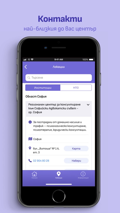Помогни ми screenshot-5
