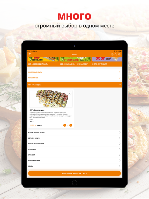 Screenshot #4 pour Pho Bo | Магнитогорск