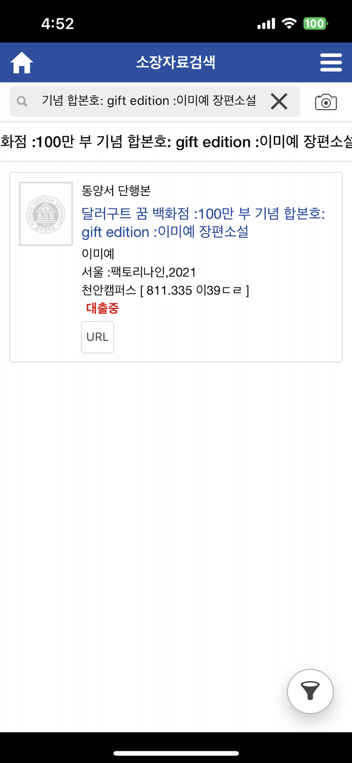 공주대학교 도서관