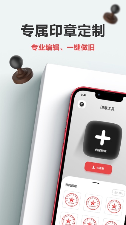 印章-印章生成器,印章制作,电子印章,盖章刻章&印章设计