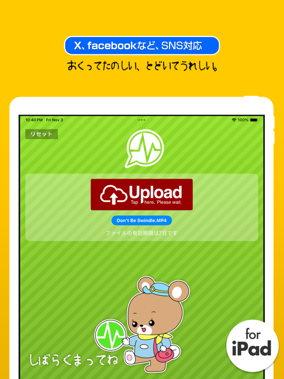 Screenshot #5 pour 音声送信 for LINE