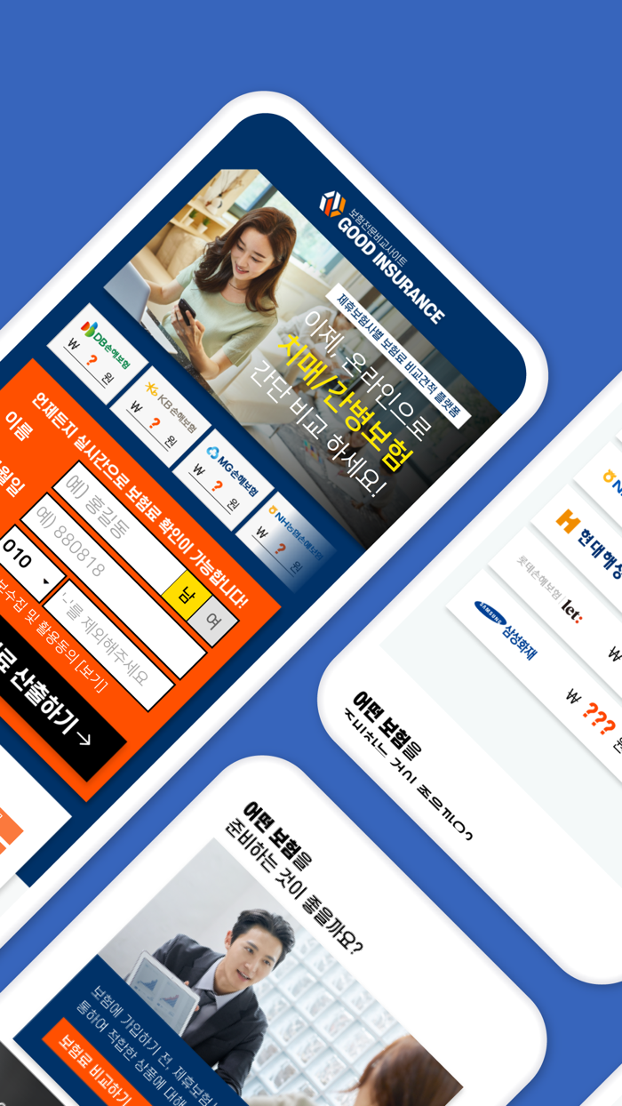 더 좋은 치매 간병보험-장기요양 간병인보험 가격비교추천