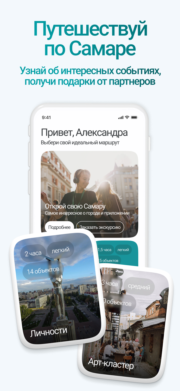 Открой свою Самару