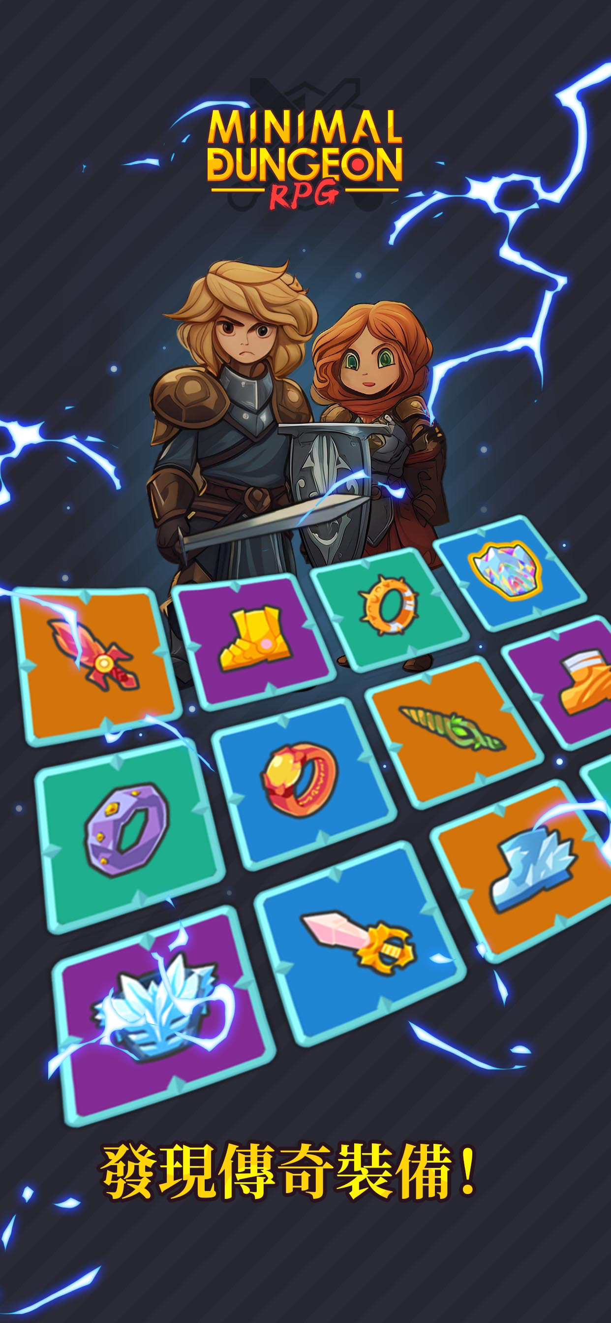 極簡地城冒險 RPG：覺醒之旅 4週年新章節