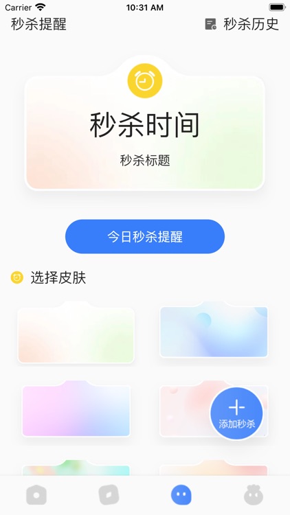 万能小组件++TopWidgets表情电量秒杀小助手