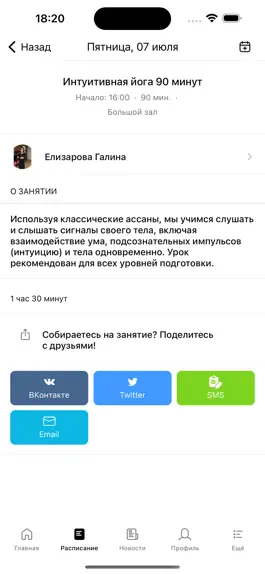 Game screenshot Фитнес клуб Мета hack