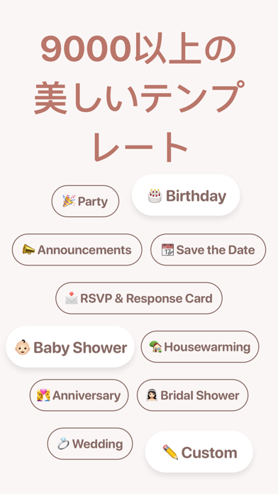 9000以上の美しいテンプレート