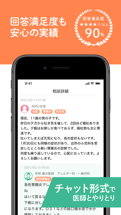 gooドクター 病院へ行かなくてもドクター... screenshot1