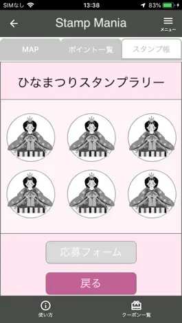 Game screenshot スタンプマニア hack