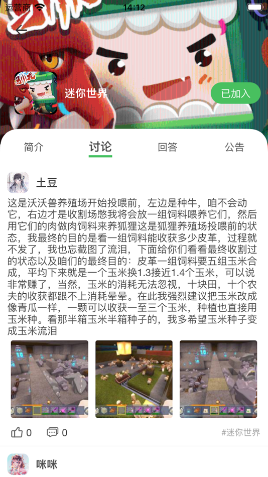 #4. 七妙乐分享社区 (iOS) 由: 宏伟 王