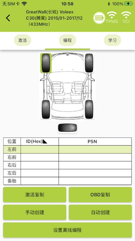 #3. PS001 (iOS) 由: 深圳市捷代电子科技有限公司
