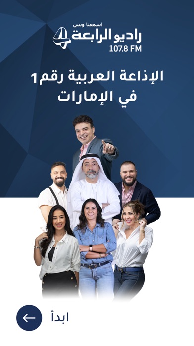 Al Rabia 107.8 FM UAE Screenshot