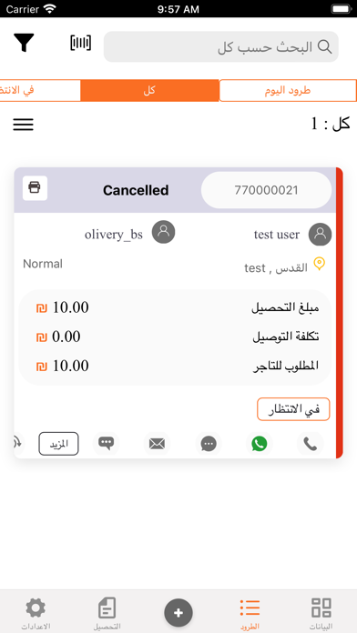 Shadid Screenshot
