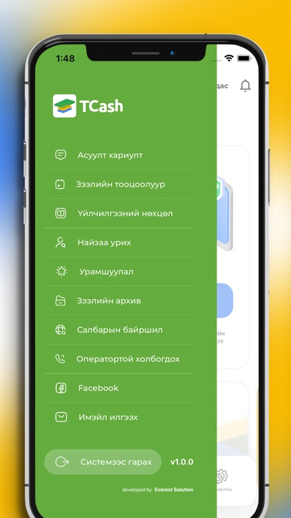 TCash.mn screenshot-3