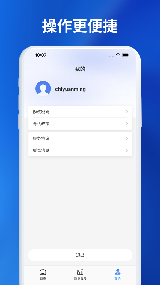 #3. 聚易联EG (iOS) 由: 聚玻工业科技(杭州)股份有限公司