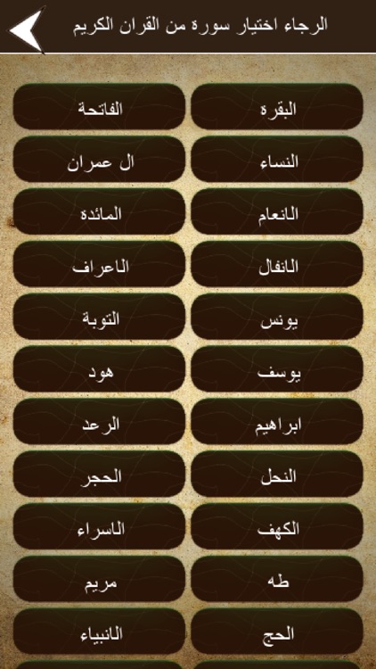 اسئلة واجوبة من القران الكريم