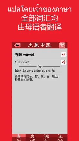 Game screenshot Daxiang Medicine hack