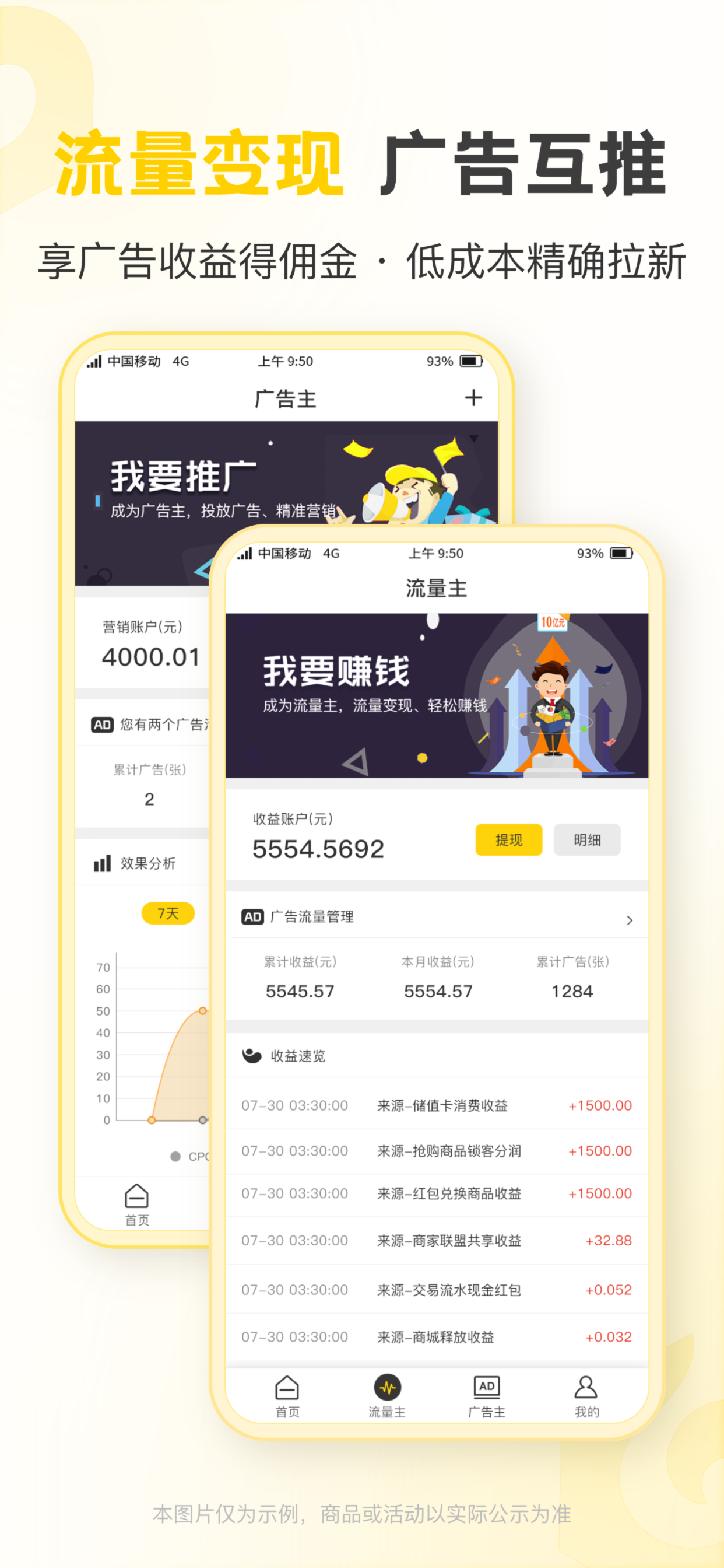 聚优客商圈 screenshot 4