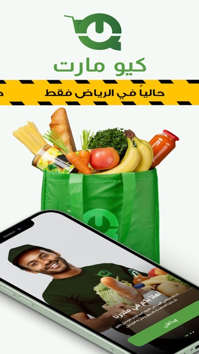 Q mart Screenshot