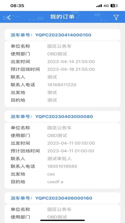 苏州市园区公务车 screenshot-3
