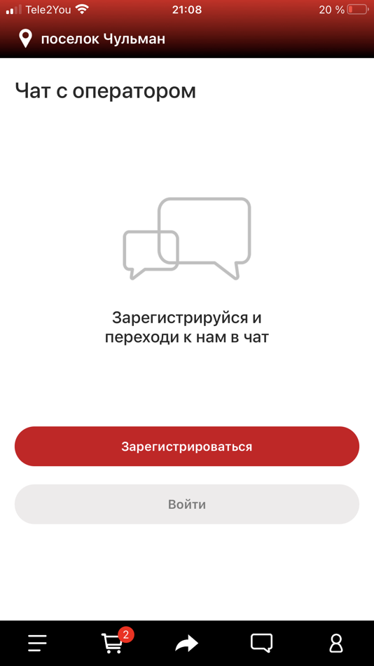 #4. Сушиед | Чульман (iOS) 게시자: AMGRAAL, OOO