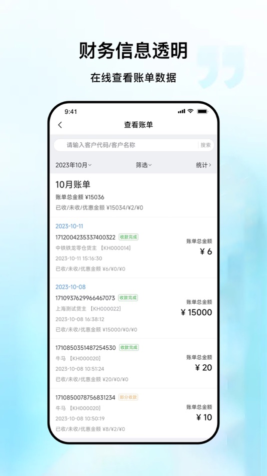 #2. 链库冷库数据 (iOS) 由: Shanghai Lianku Information Technology Co., Ltd.