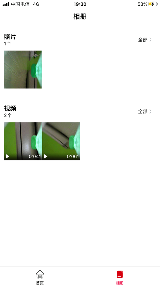 #3. HND (iOS) By: Shenzhen HND Photoelectricity Co.,Ltd