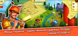 Game screenshot 12 Labours of Hercules XIII mod apk