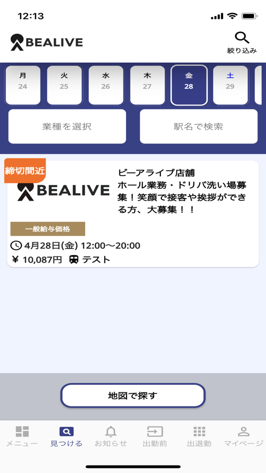 #2. Be aliveポータルアプリ (iOS) 由: Career Meet Co.,Ltd