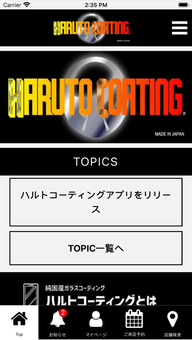 HARUTO COATING Screenshot