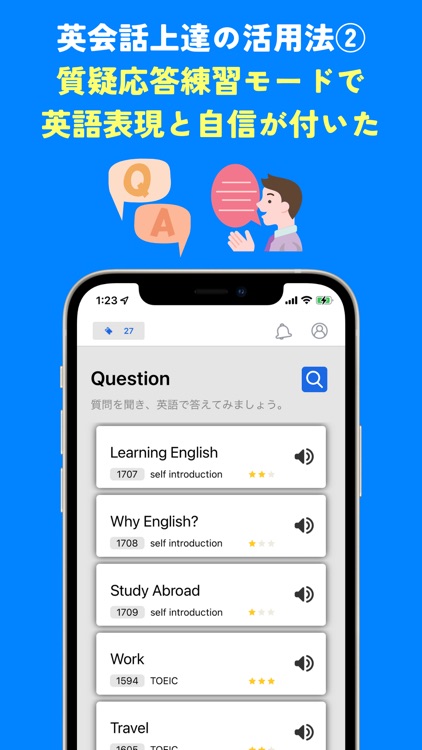 英会話練習アプリ SpeakNow screenshot-4