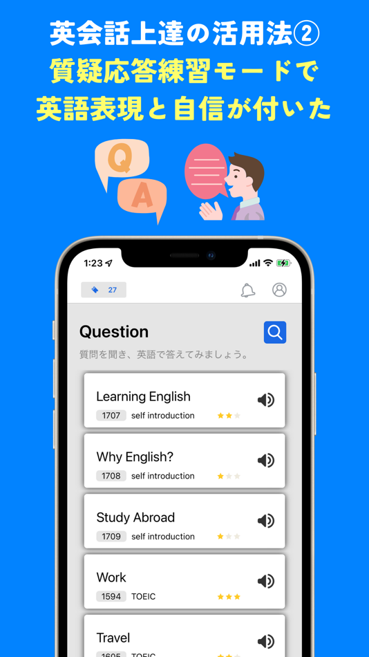 #5. 英会話練習アプリ SpeakNow (iOS) 게시자: Yagura Inc.