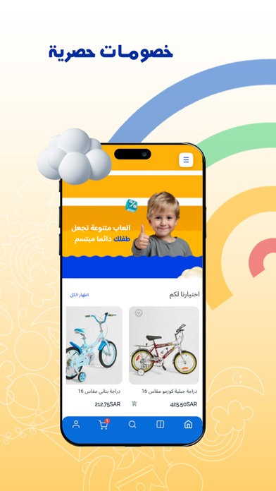 Aldogel Toys Screenshot