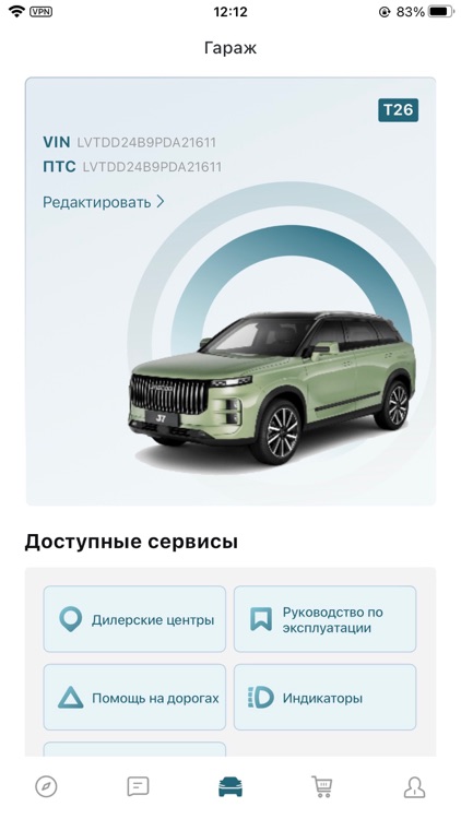 JAECOO. Онлайн авто клуб