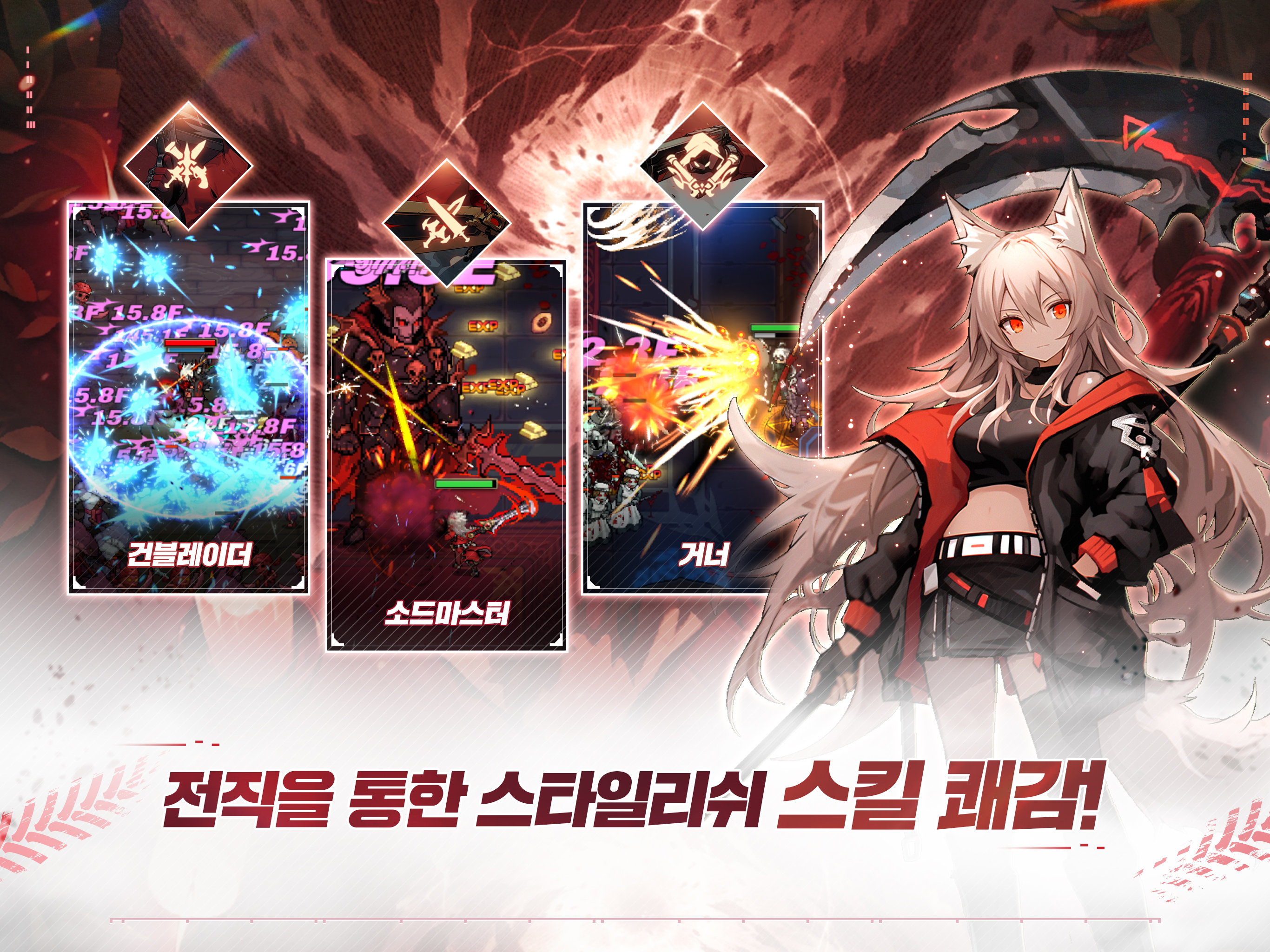 데몬 헌터 키우기