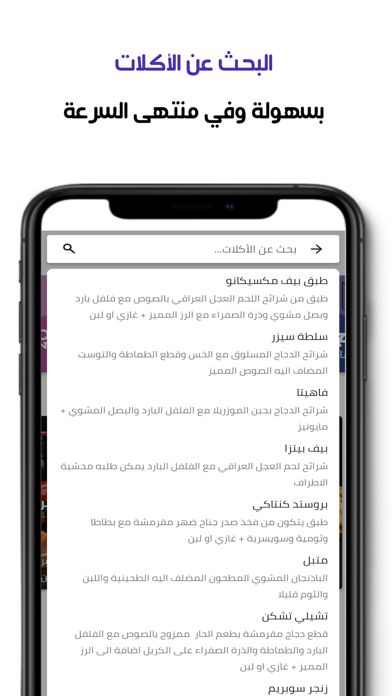 سبايسي Screenshot