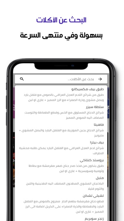 سبايسي screenshot-3