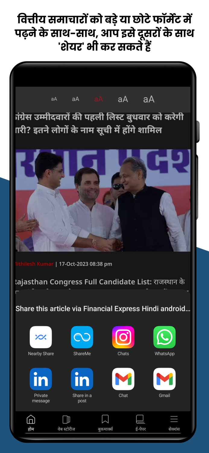 Financial Express Hindi