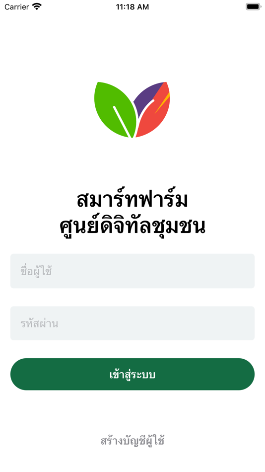 #1. สมาร์ทฟาร์มศูนย์ดิจิทัลชุมชน (iOS) 由: Invisor Co., Ltd.