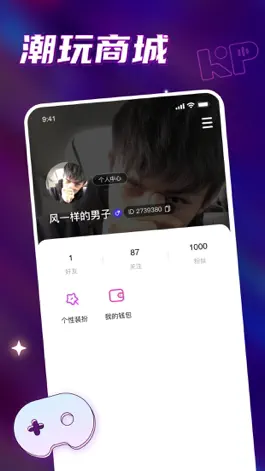 Game screenshot 可泡语音 apk