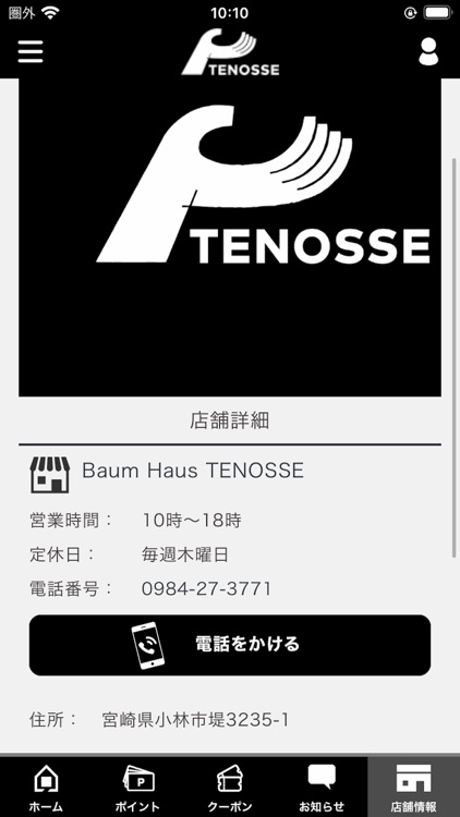 Baum Haus TENOSSE