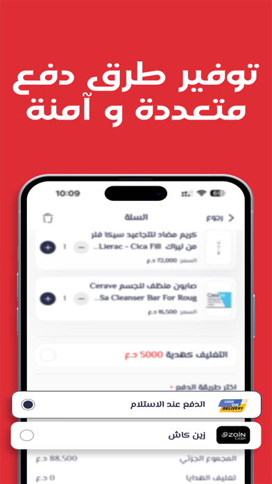 Rouge  روج Screenshot