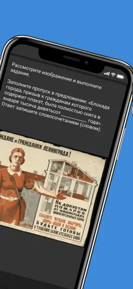 Game screenshot ЕГЭ История apk